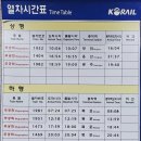 다시역 이미지