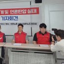 스포츠투데이 노동조합 이미지