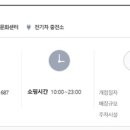 (주)이마트세종점
