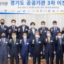공공남부지사