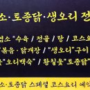 다이소광주호남대점