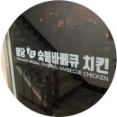 korea숯불 바베큐 이미지