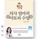 [공지] 부산 성모병원 진료후기 아토피 아기 음식알레르기 계란알레르기 관리법