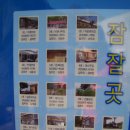[03]부산갈매기 걷다-대중교통여행기(남해3)-가천다랭이마을의 이쁜 풍경 이미지