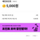 치킨클럽 | 배민클럽 무료이용권 치킨 5천원 후기