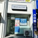 비사벌약국 이미지