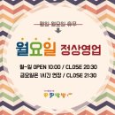 뛰뛰방방