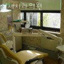 연세푸른의원 이미지