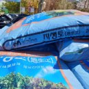 정읍산림조합임산물유통센터