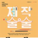 도자상품 제작기법 이미지