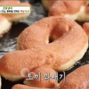 생생도너츠 이미지
