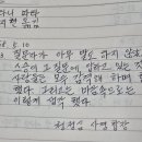 숫타니파타 1023 사경합본 이미지