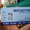 중고에어컨설치판매가스충전 이미지