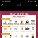 자연드림 부곡점