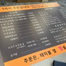 전주 중화산동 밥집 :: 화심순두부 (순두부집인데 두부전골 먹은 썰 풉니다)