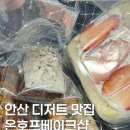 온호프베이크샵
