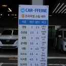 명문광택세차장 | 익산 스팀세차 카폐인워시, 출장세차도 굿!