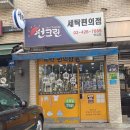 썬편의점 이미지