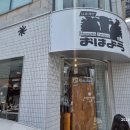 울산 소바카게 맛집 후기 – 일본 감성 물씬 나는 소바 전문점!