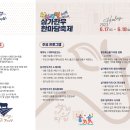 필 색소폰 앙상블 초청 공연 - 삼가한우 한마당 축제 6월 17일(토), 18일(일) 11시 이미지