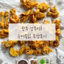 수제통닭 | 광주 상무지구 맛집 산닭을 통째로 튀긴 뽀뽀통닭 예약실패 후 상무지구 수제통닭 포장성공후기