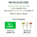 헤막 헤어크림 베스트 후기