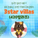 노실 | 호치민 풀빌라 가라오케 시설까지 제대로 준비된 한국인 집주인 대표가 직접 운영하는 곳