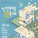타악기 제주를 노래하다 | 풍물이랑 놀자, 2015 인천부평풍물축제!