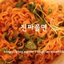 오뚜기 진짜쫄면 맛있게 먹기 with 참기름