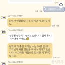 씨유(CU) 동의의료원점 | GS 반값 택배/CU 알뜰 택배 배송 지연 보상 신청 및 수령후기