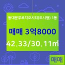 동대문푸르지오공인중개사사무소 이미지