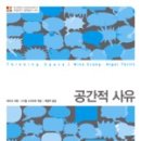 공간사유 이미지