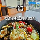 퇴계동 먹자골목 쟈스민 앞 | 퇴계동술집 / 라이브펍과 다양한 안주가 있는 :: 붐붐