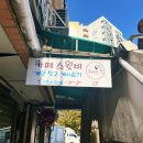 일진홈마트 네이버블로그