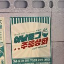 손대포 | 노은동 2차 술집 추천｜79대포 내돈내산 후기