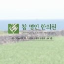 참한의원 이미지