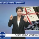 자동차 급발진은 가정파괴범…“법 바꿔주세요” 이미지