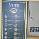 속초김밥 | 역대급 크기 속초 중앙시장 맛집 속초김밥 현지인 단골 예약 후기