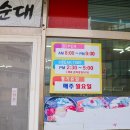 용추골미궁순대 낙산점