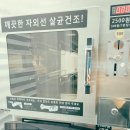 오늘은빨래대조초교점