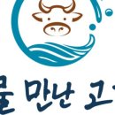 불만난고기 이미지