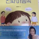오은영 토크콘서트 - 청주 이미지