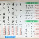 복자갈비 | 청구 신천동 복자갈비 방문 후기, 가족 외식으로 딱 좋은 고기 맛집