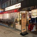 청량리39 | 청량리 이자카야 맛집 (하나마토 청량리점) 솔직후기 (꼬치 추천/비추천)