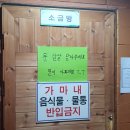 소양참숯찜질방 이미지