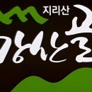 지리산로컬푸드 네이버블로그