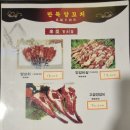 만복양꼬치