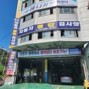 운산자동차 이미지