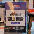 스테프핫도그신촌세브란스