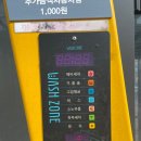 워시존 외도점 이미지